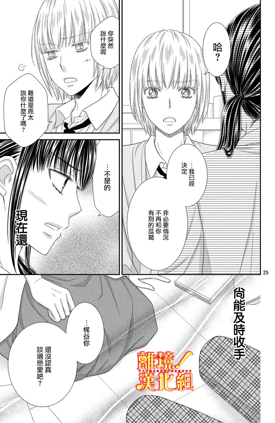 美少年、我不客气收下了韩漫全集-第22话无删减无遮挡章节图片 