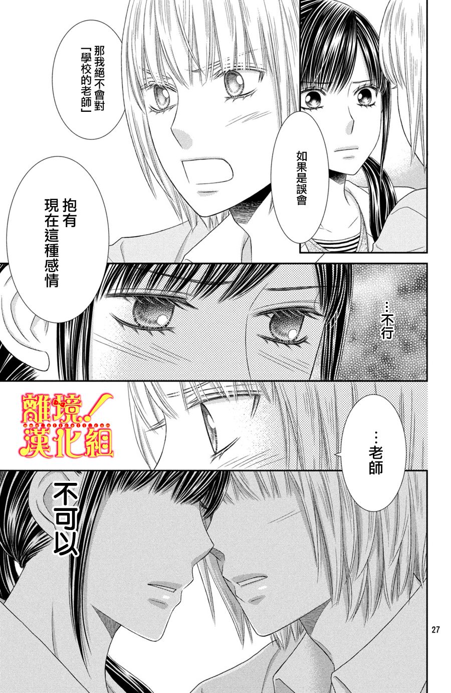 美少年、我不客气收下了韩漫全集-第22话无删减无遮挡章节图片 