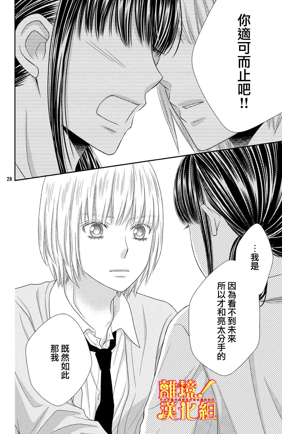 美少年、我不客气收下了韩漫全集-第22话无删减无遮挡章节图片 