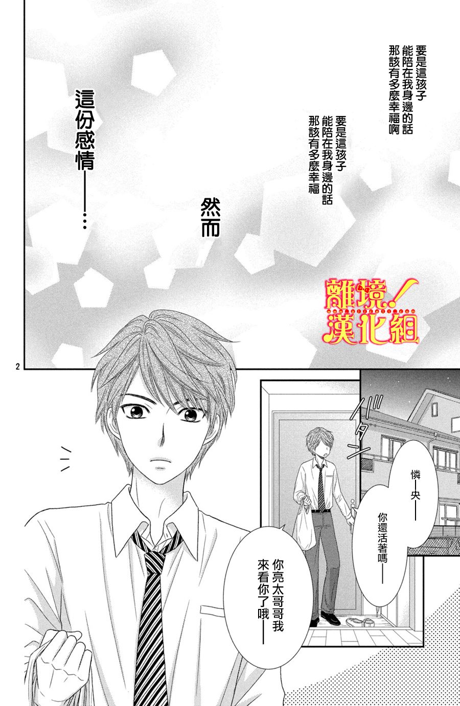 美少年、我不客气收下了韩漫全集-第22话无删减无遮挡章节图片 