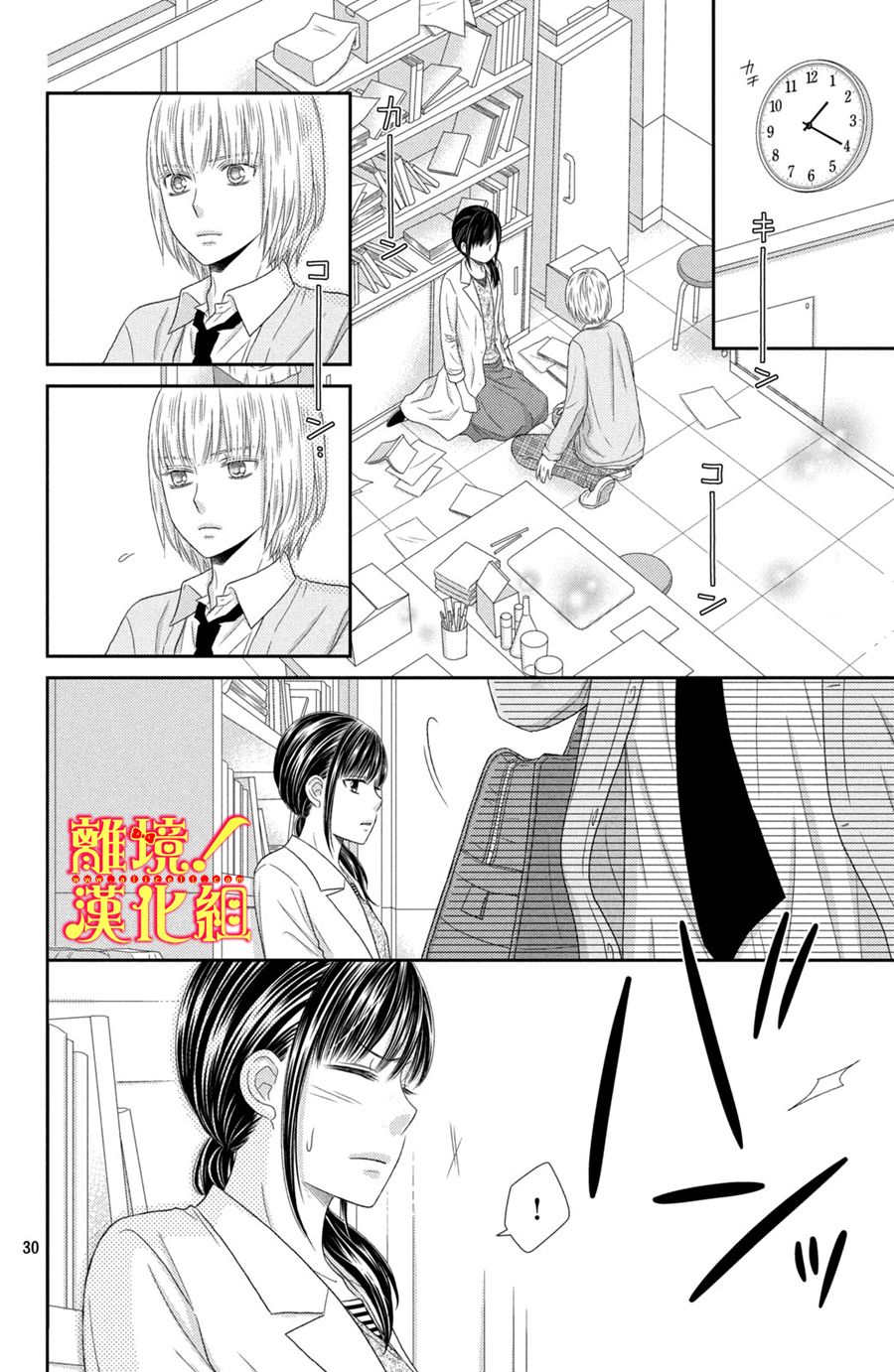 美少年、我不客气收下了韩漫全集-第22话无删减无遮挡章节图片 