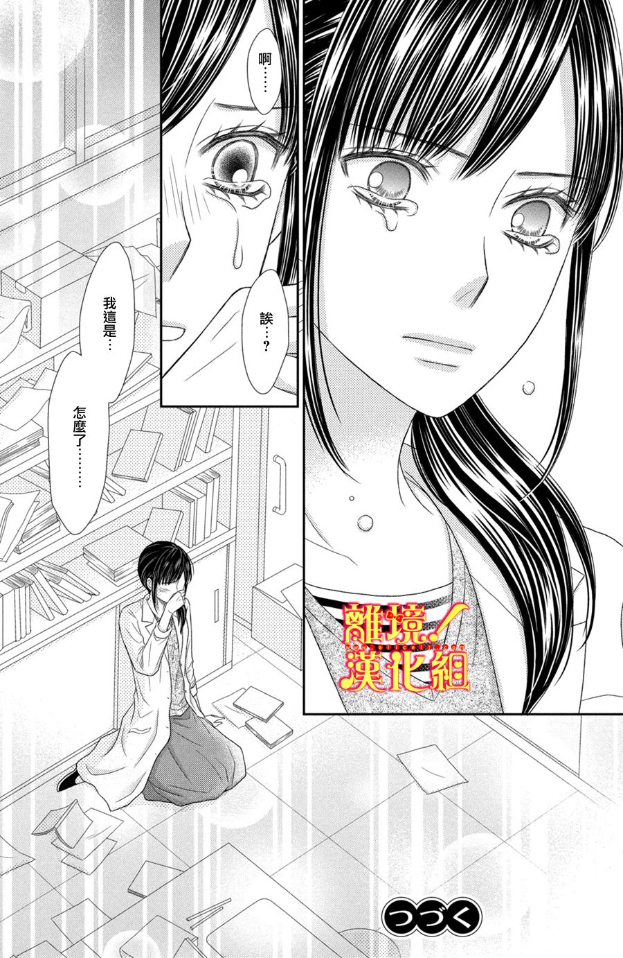 美少年、我不客气收下了韩漫全集-第22话无删减无遮挡章节图片 
