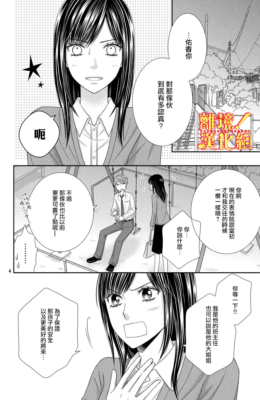 美少年、我不客气收下了韩漫全集-第22话无删减无遮挡章节图片 