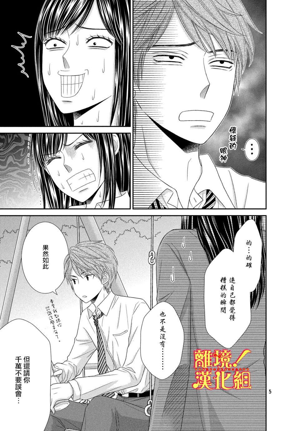 美少年、我不客气收下了韩漫全集-第22话无删减无遮挡章节图片 
