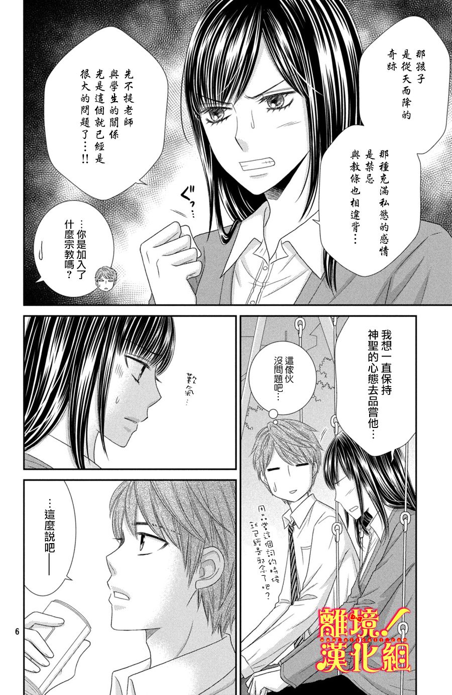 美少年、我不客气收下了韩漫全集-第22话无删减无遮挡章节图片 