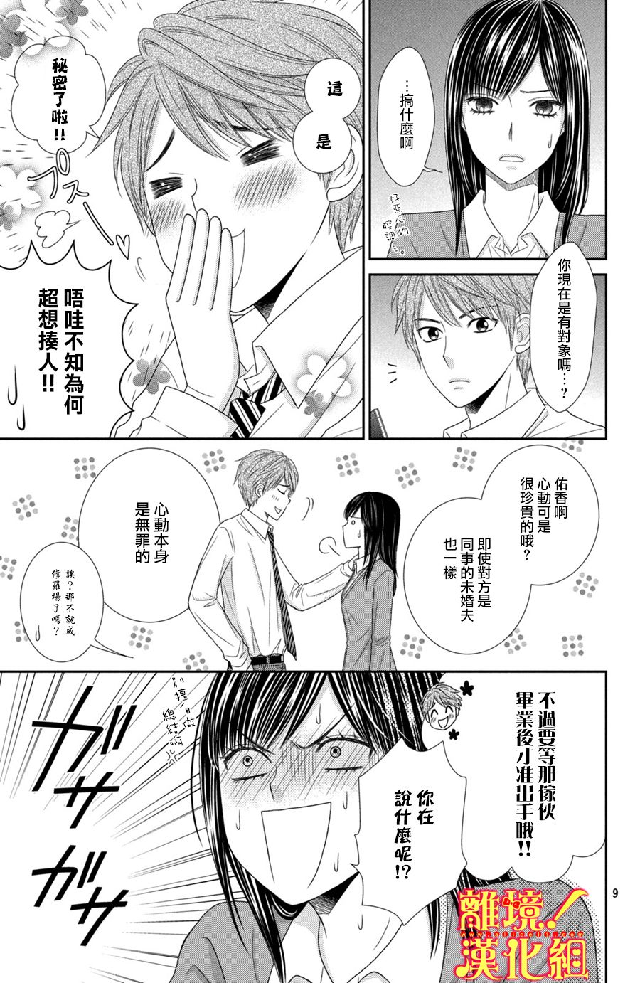 美少年、我不客气收下了韩漫全集-第22话无删减无遮挡章节图片 