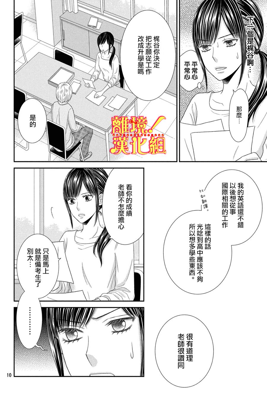 美少年、我不客气收下了韩漫全集-第23话无删减无遮挡章节图片 