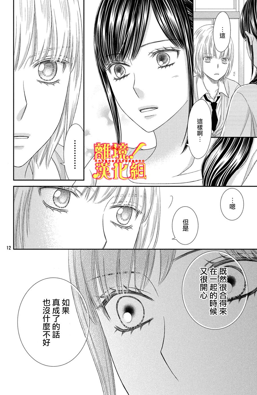 美少年、我不客气收下了韩漫全集-第23话无删减无遮挡章节图片 