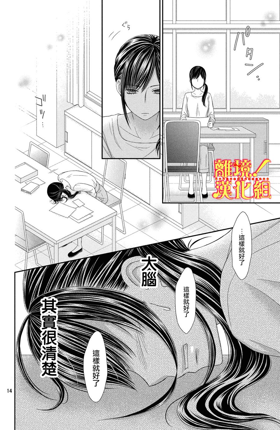 美少年、我不客气收下了韩漫全集-第23话无删减无遮挡章节图片 