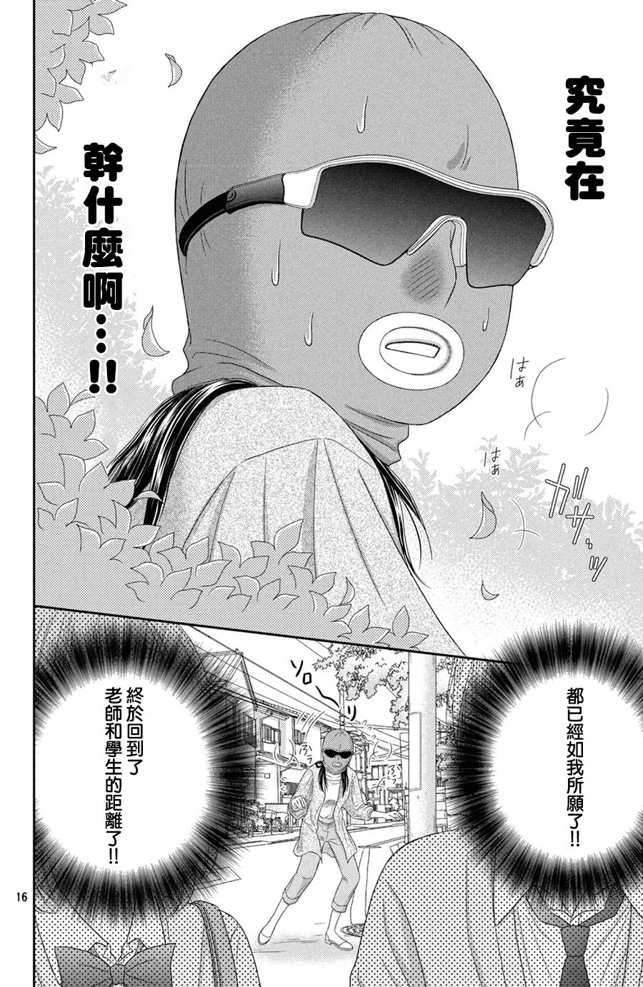 美少年、我不客气收下了韩漫全集-第23话无删减无遮挡章节图片 