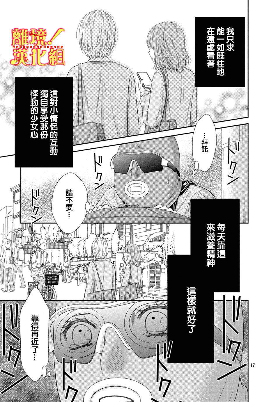 美少年、我不客气收下了韩漫全集-第23话无删减无遮挡章节图片 