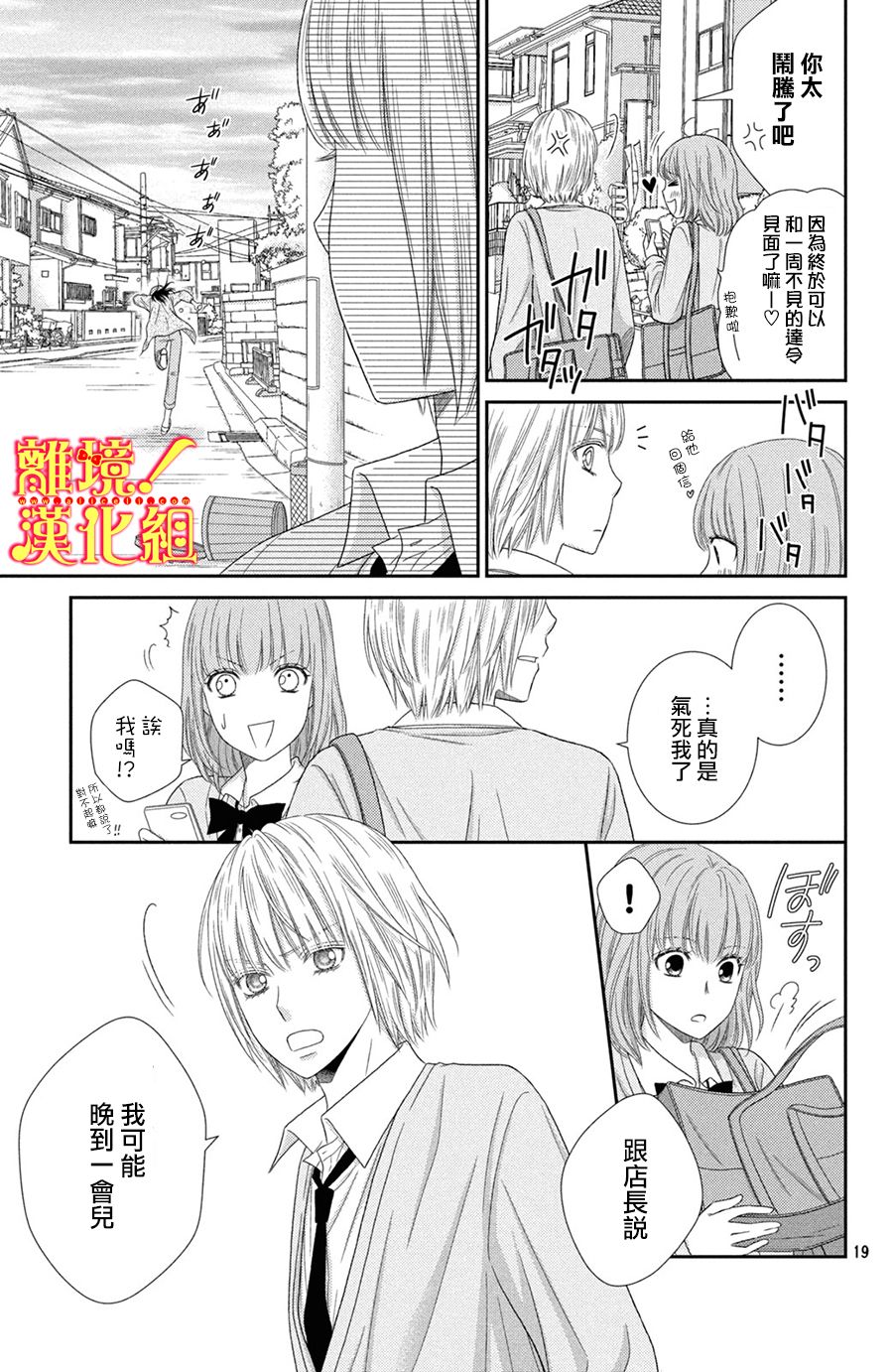 美少年、我不客气收下了韩漫全集-第23话无删减无遮挡章节图片 