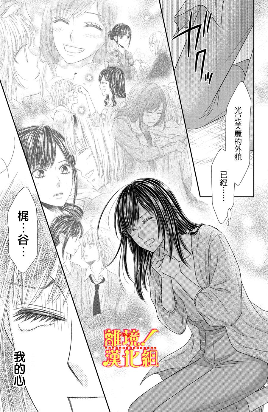 美少年、我不客气收下了韩漫全集-第23话无删减无遮挡章节图片 