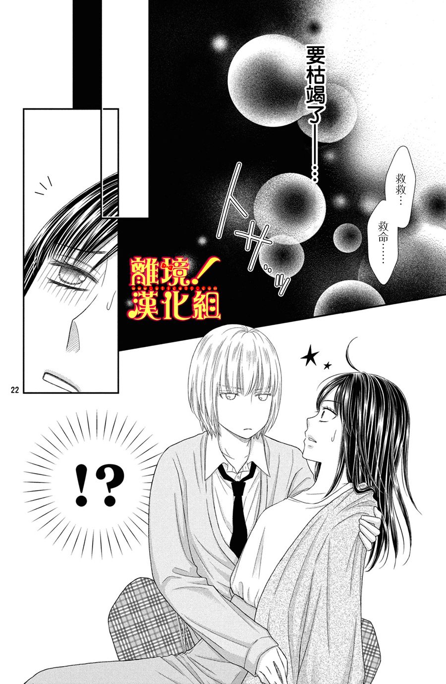 美少年、我不客气收下了韩漫全集-第23话无删减无遮挡章节图片 