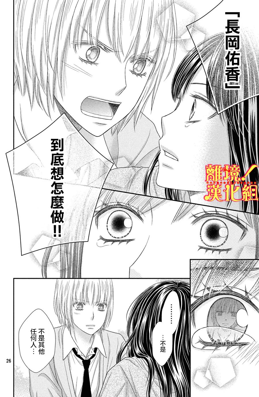 美少年、我不客气收下了韩漫全集-第23话无删减无遮挡章节图片 