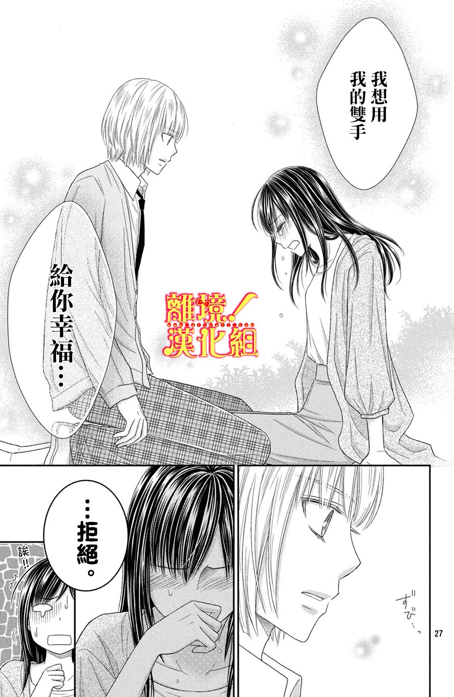 美少年、我不客气收下了韩漫全集-第23话无删减无遮挡章节图片 