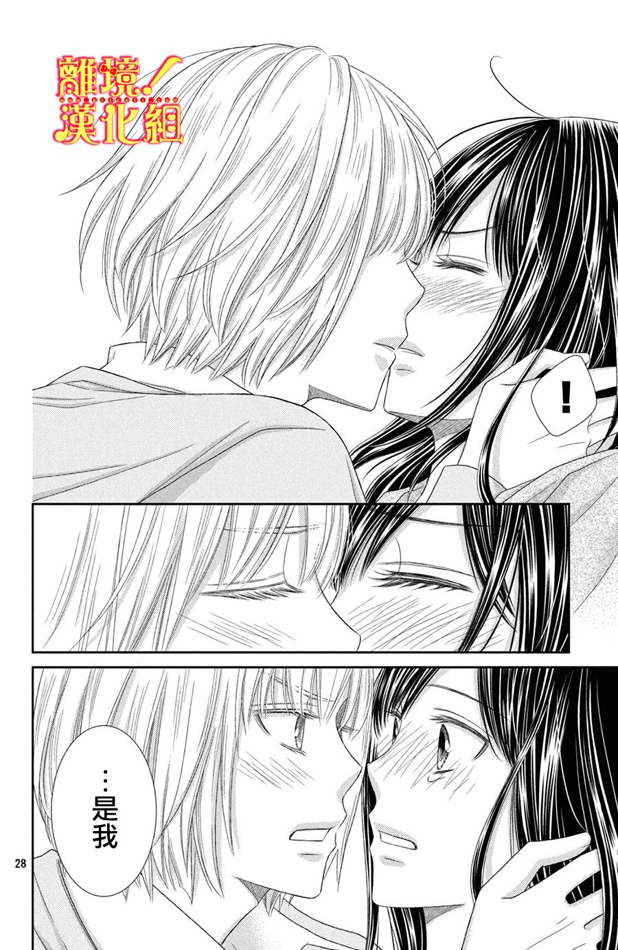 美少年、我不客气收下了韩漫全集-第23话无删减无遮挡章节图片 