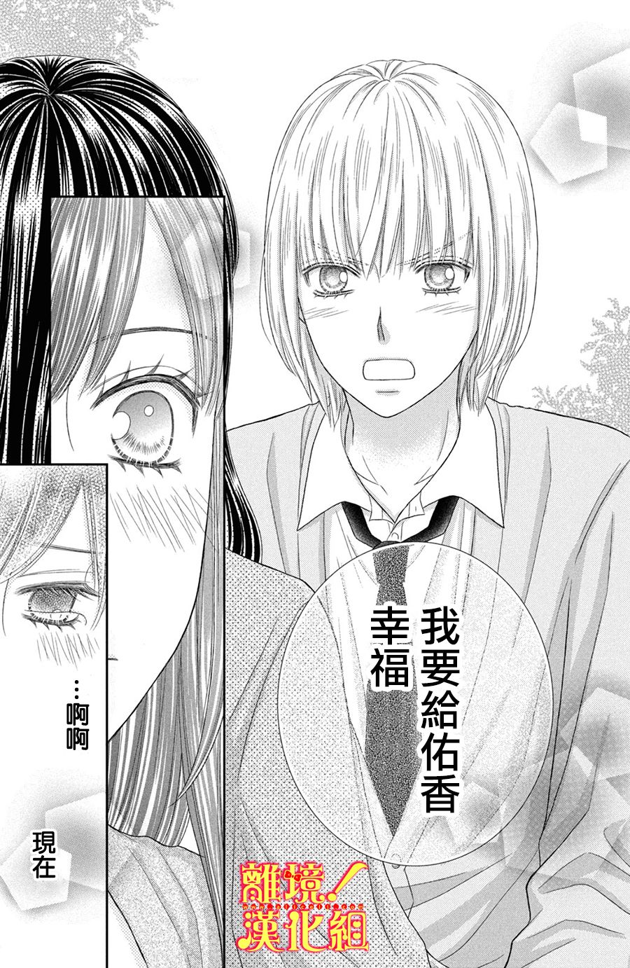 美少年、我不客气收下了韩漫全集-第23话无删减无遮挡章节图片 