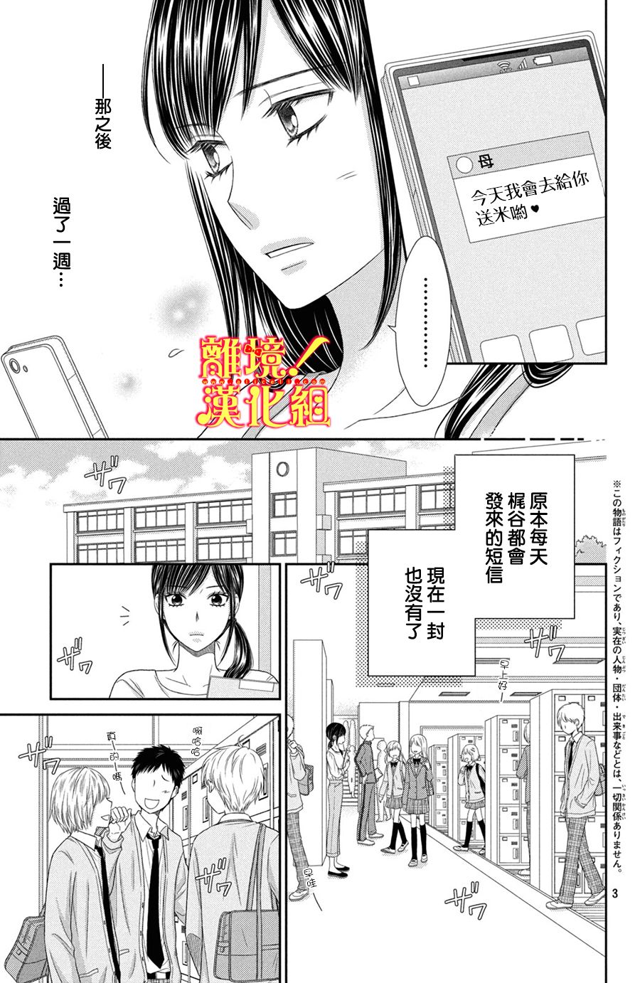 美少年、我不客气收下了韩漫全集-第23话无删减无遮挡章节图片 