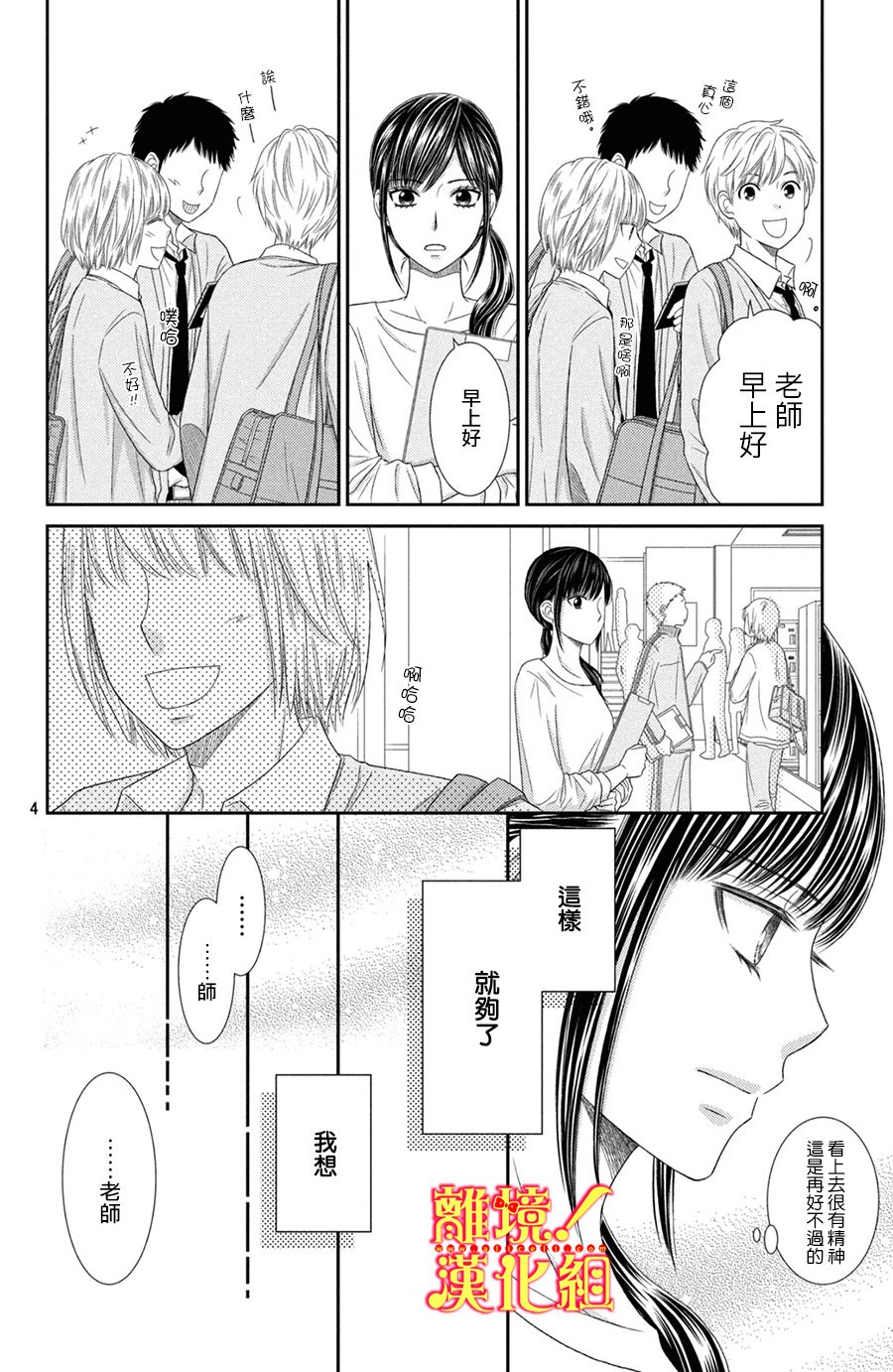 美少年、我不客气收下了韩漫全集-第23话无删减无遮挡章节图片 