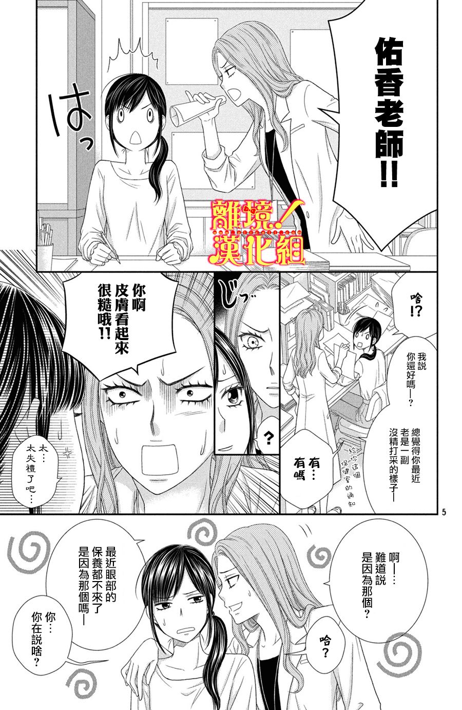 美少年、我不客气收下了韩漫全集-第23话无删减无遮挡章节图片 