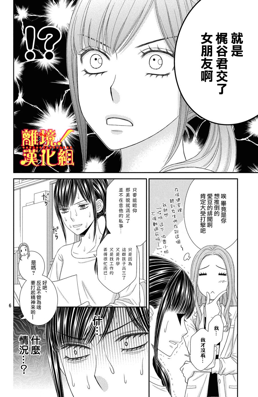 美少年、我不客气收下了韩漫全集-第23话无删减无遮挡章节图片 
