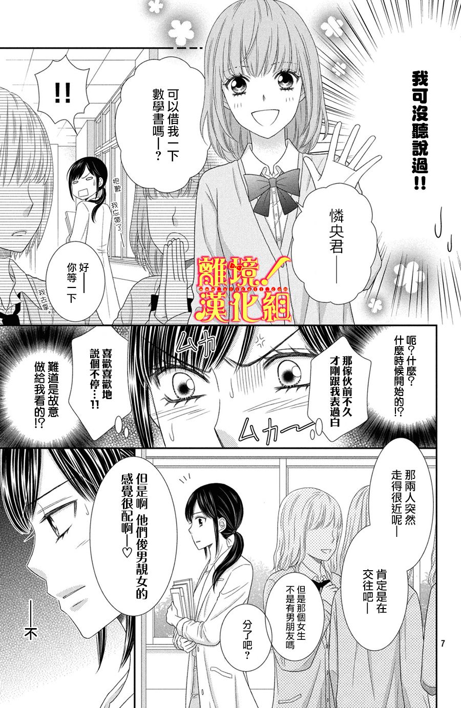 美少年、我不客气收下了韩漫全集-第23话无删减无遮挡章节图片 