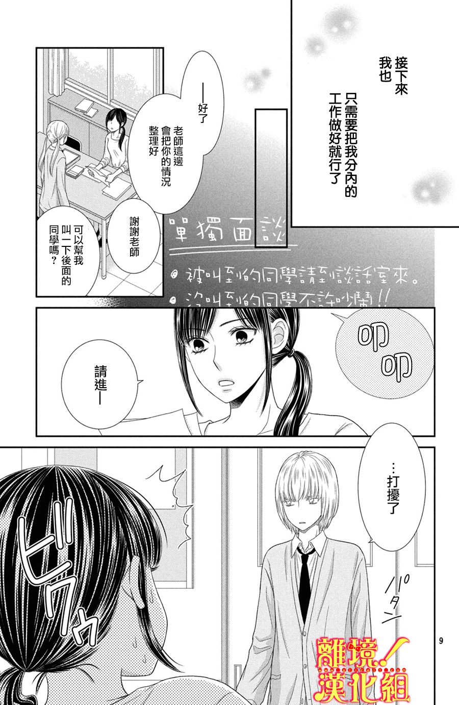 美少年、我不客气收下了韩漫全集-第23话无删减无遮挡章节图片 