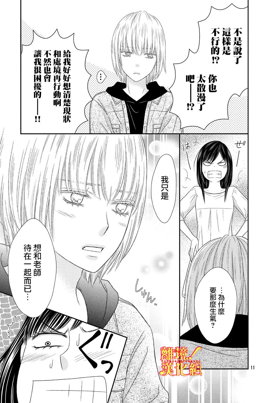 美少年、我不客气收下了韩漫全集-第24话无删减无遮挡章节图片 