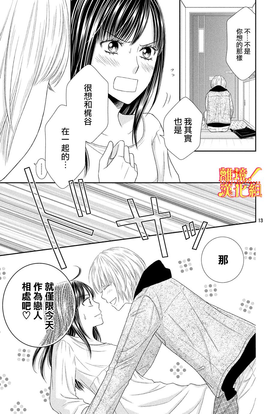 美少年、我不客气收下了韩漫全集-第24话无删减无遮挡章节图片 