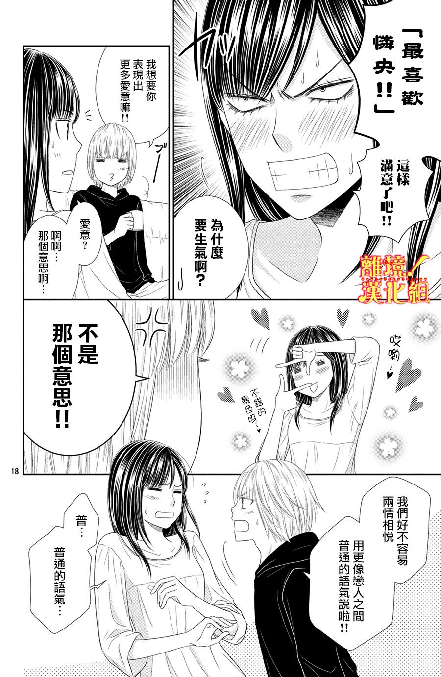 美少年、我不客气收下了韩漫全集-第24话无删减无遮挡章节图片 
