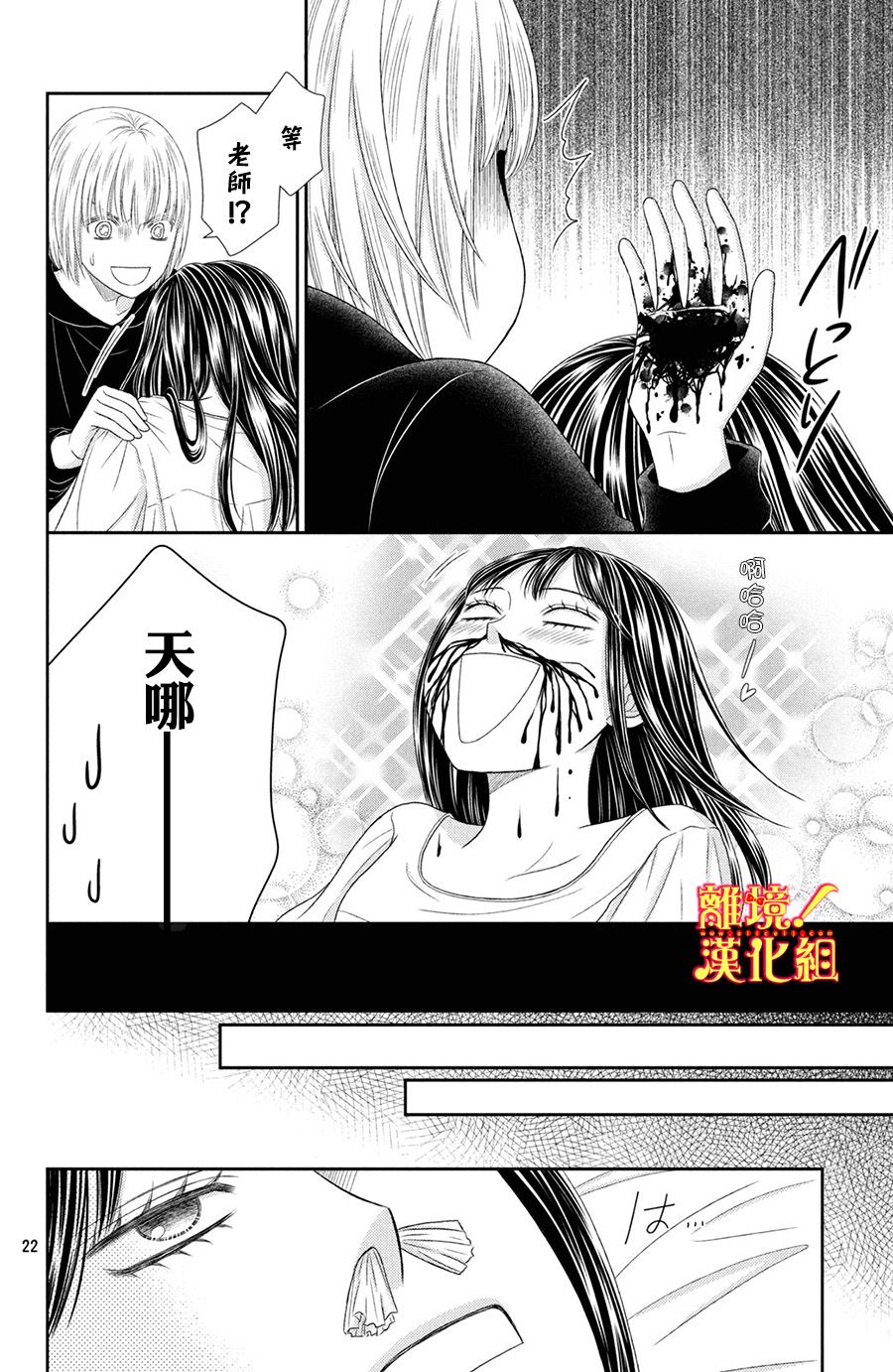 美少年、我不客气收下了韩漫全集-第24话无删减无遮挡章节图片 