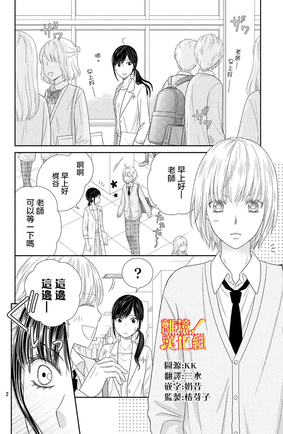 美少年、我不客气收下了韩漫全集-第24话无删减无遮挡章节图片 