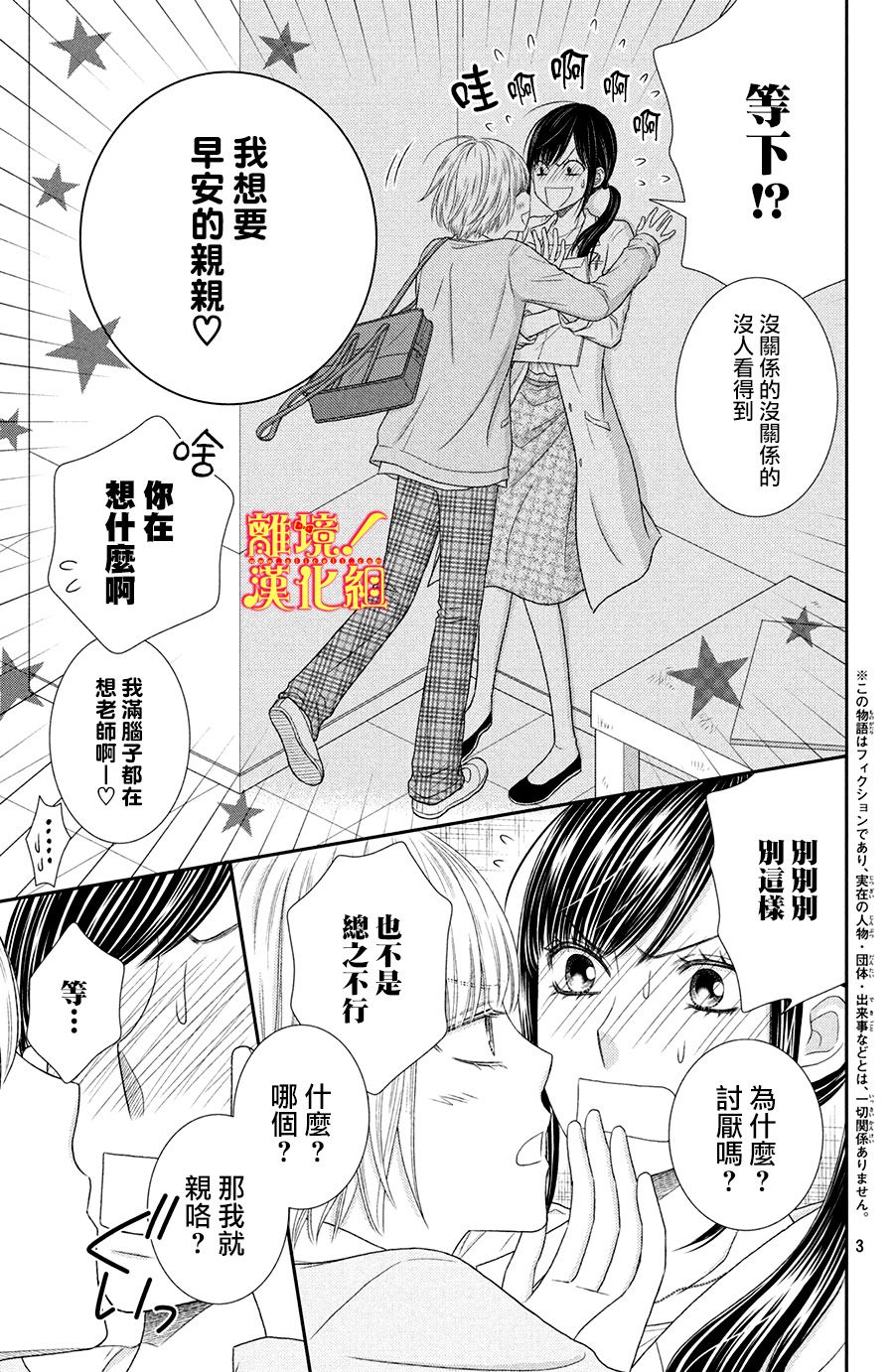 美少年、我不客气收下了韩漫全集-第24话无删减无遮挡章节图片 