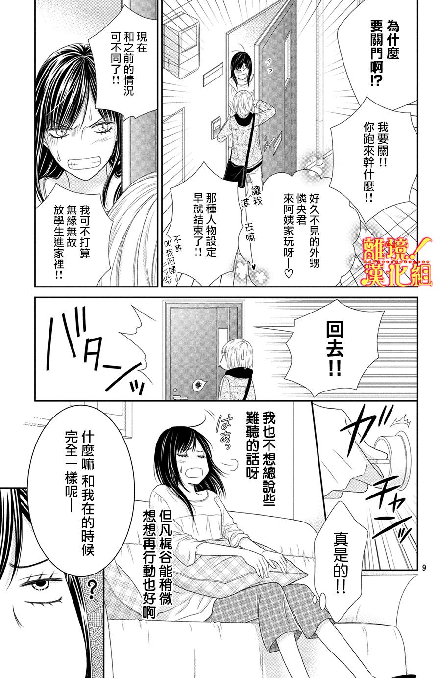 美少年、我不客气收下了韩漫全集-第24话无删减无遮挡章节图片 