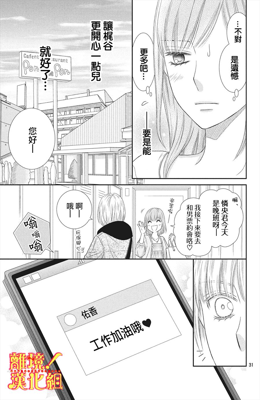 美少年、我不客气收下了韩漫全集-第25话无删减无遮挡章节图片 