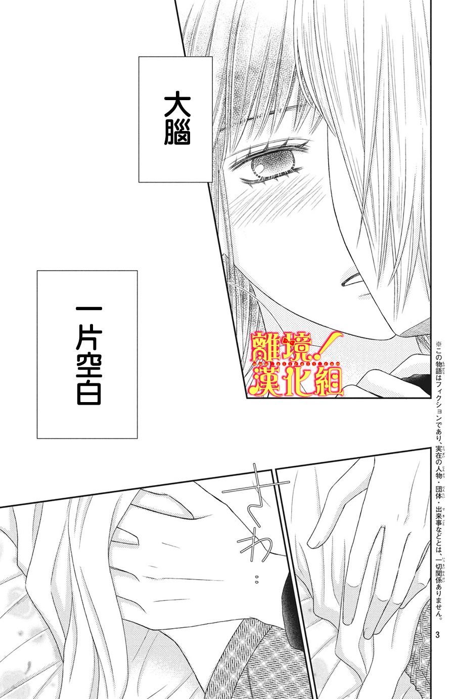 美少年、我不客气收下了韩漫全集-第25话无删减无遮挡章节图片 