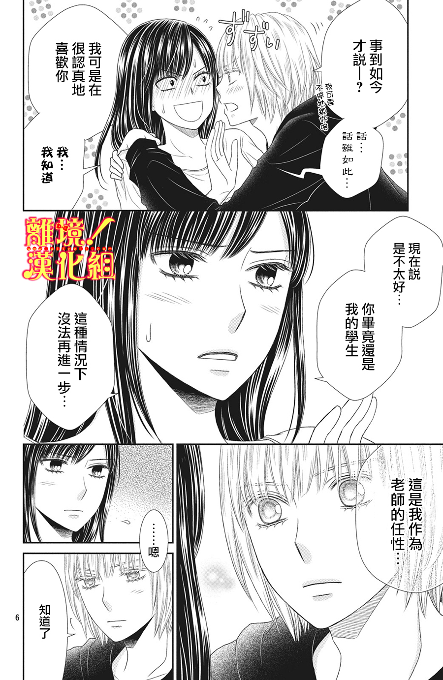 美少年、我不客气收下了韩漫全集-第25话无删减无遮挡章节图片 
