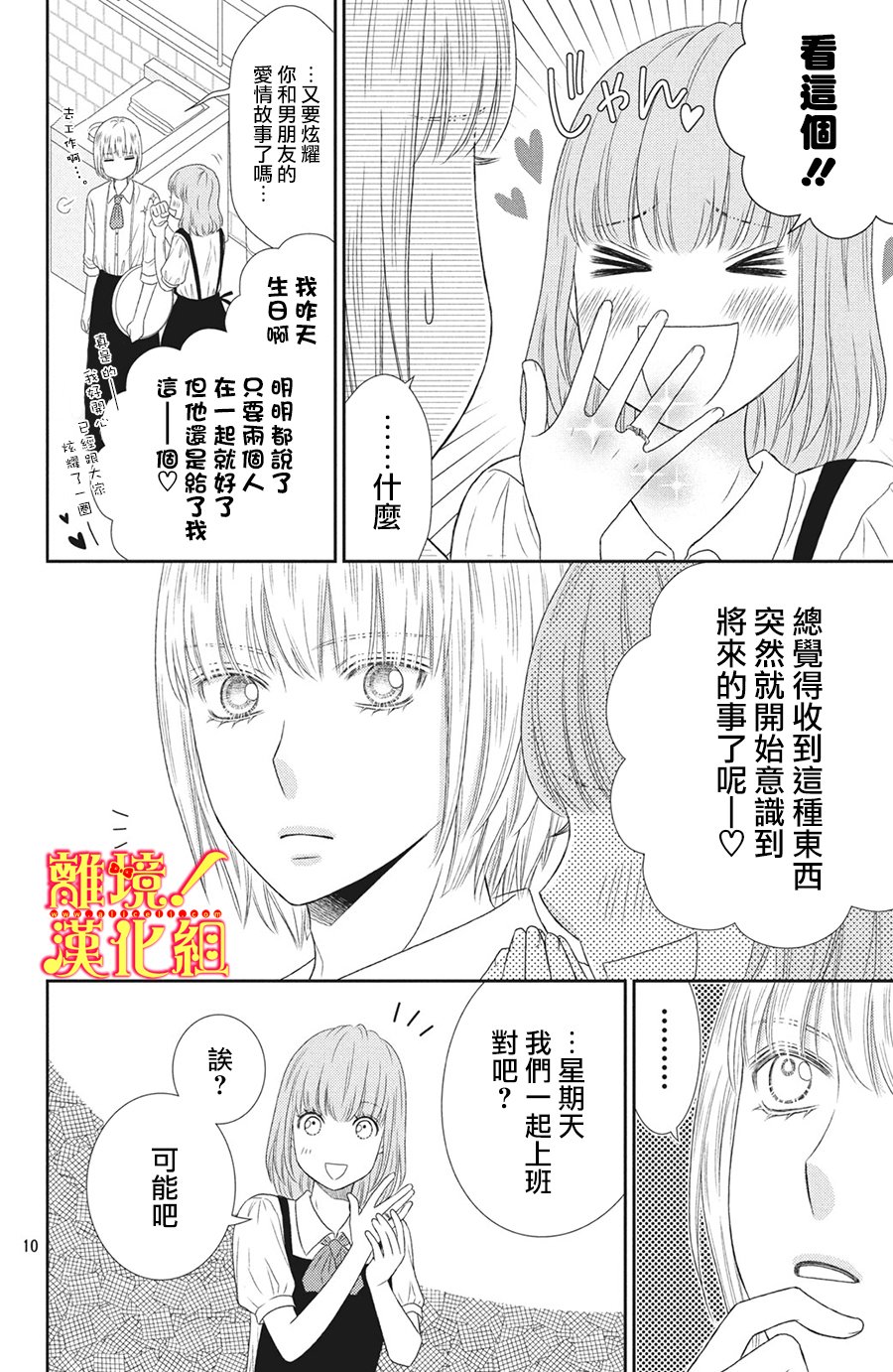 美少年、我不客气收下了韩漫全集-第26话无删减无遮挡章节图片 