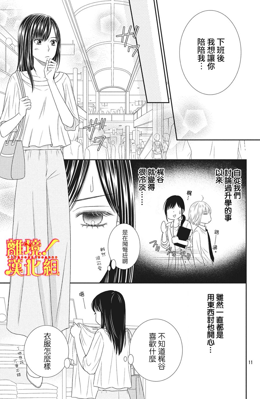 美少年、我不客气收下了韩漫全集-第26话无删减无遮挡章节图片 