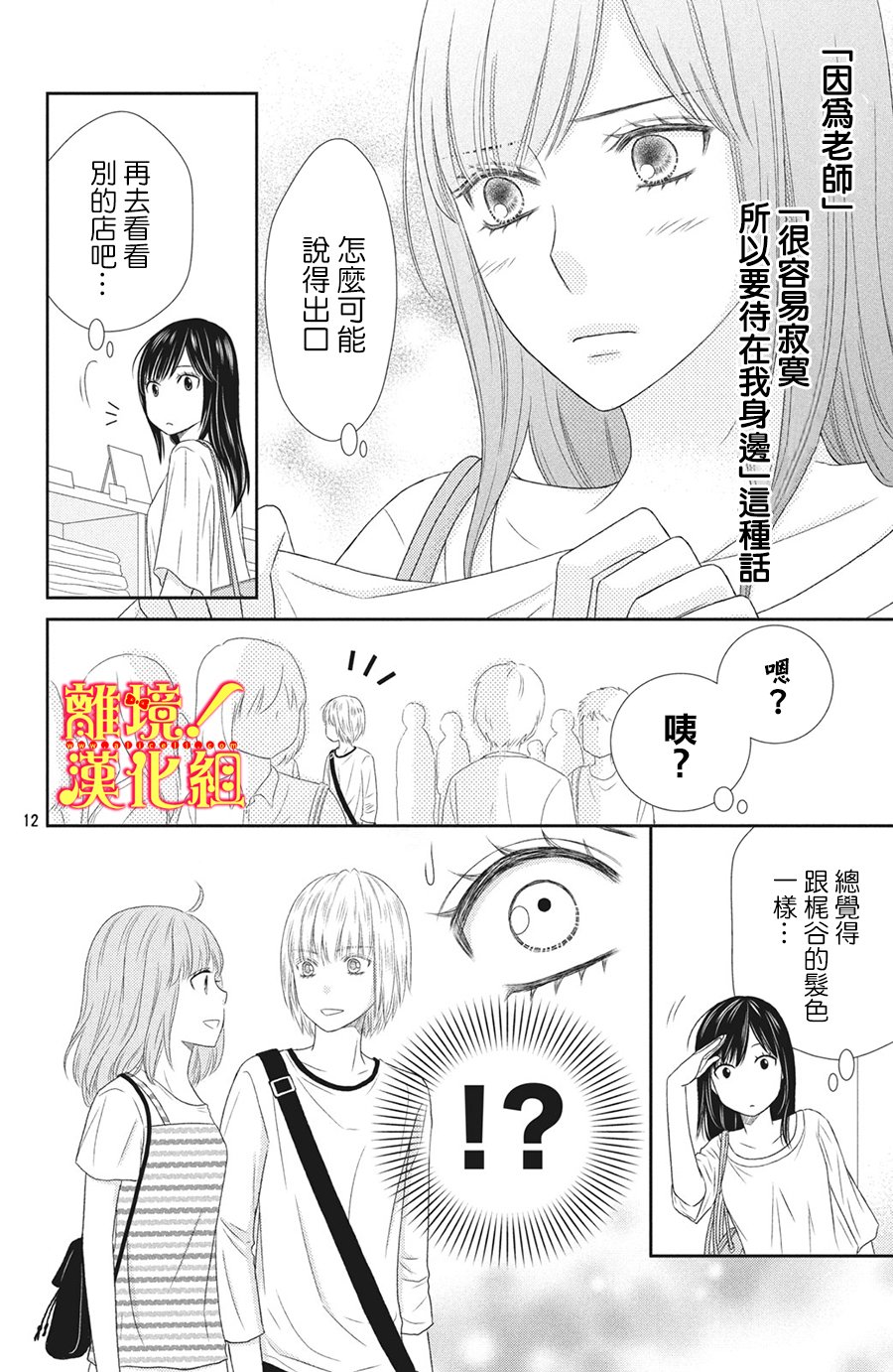 美少年、我不客气收下了韩漫全集-第26话无删减无遮挡章节图片 
