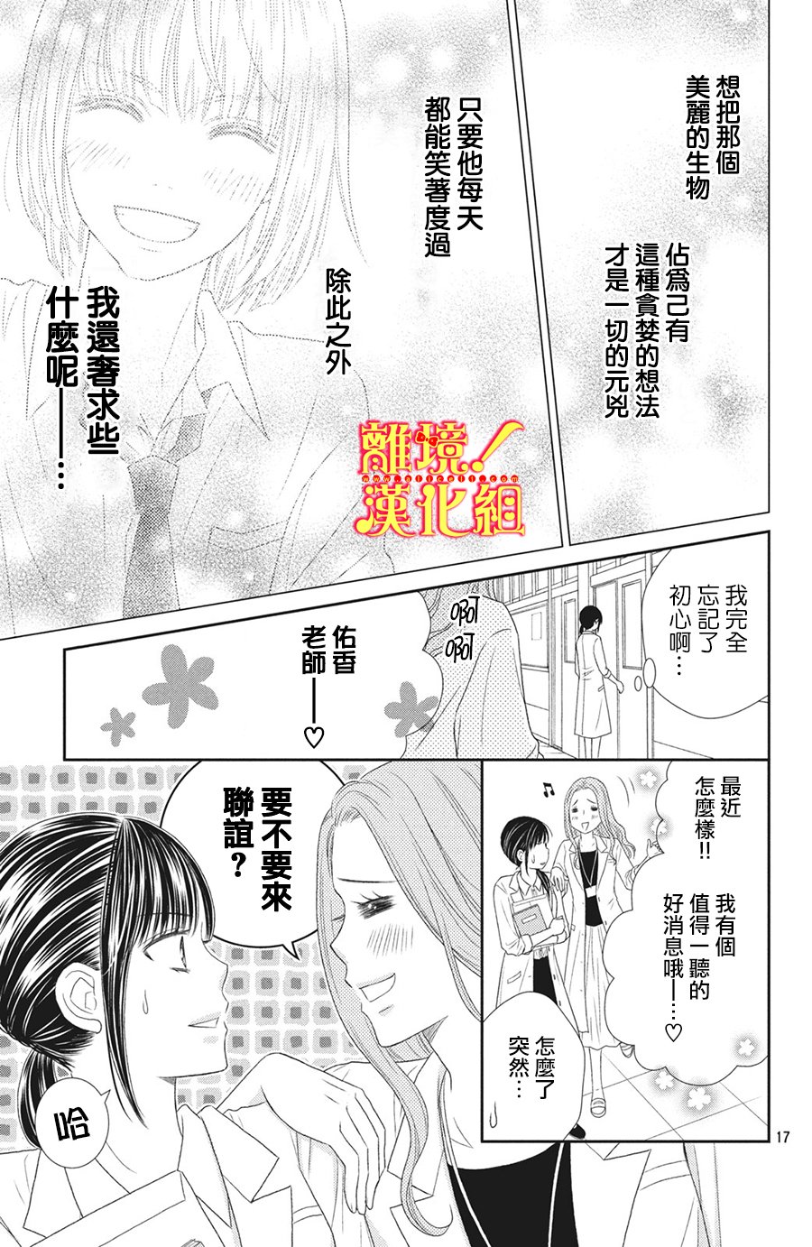 美少年、我不客气收下了韩漫全集-第26话无删减无遮挡章节图片 