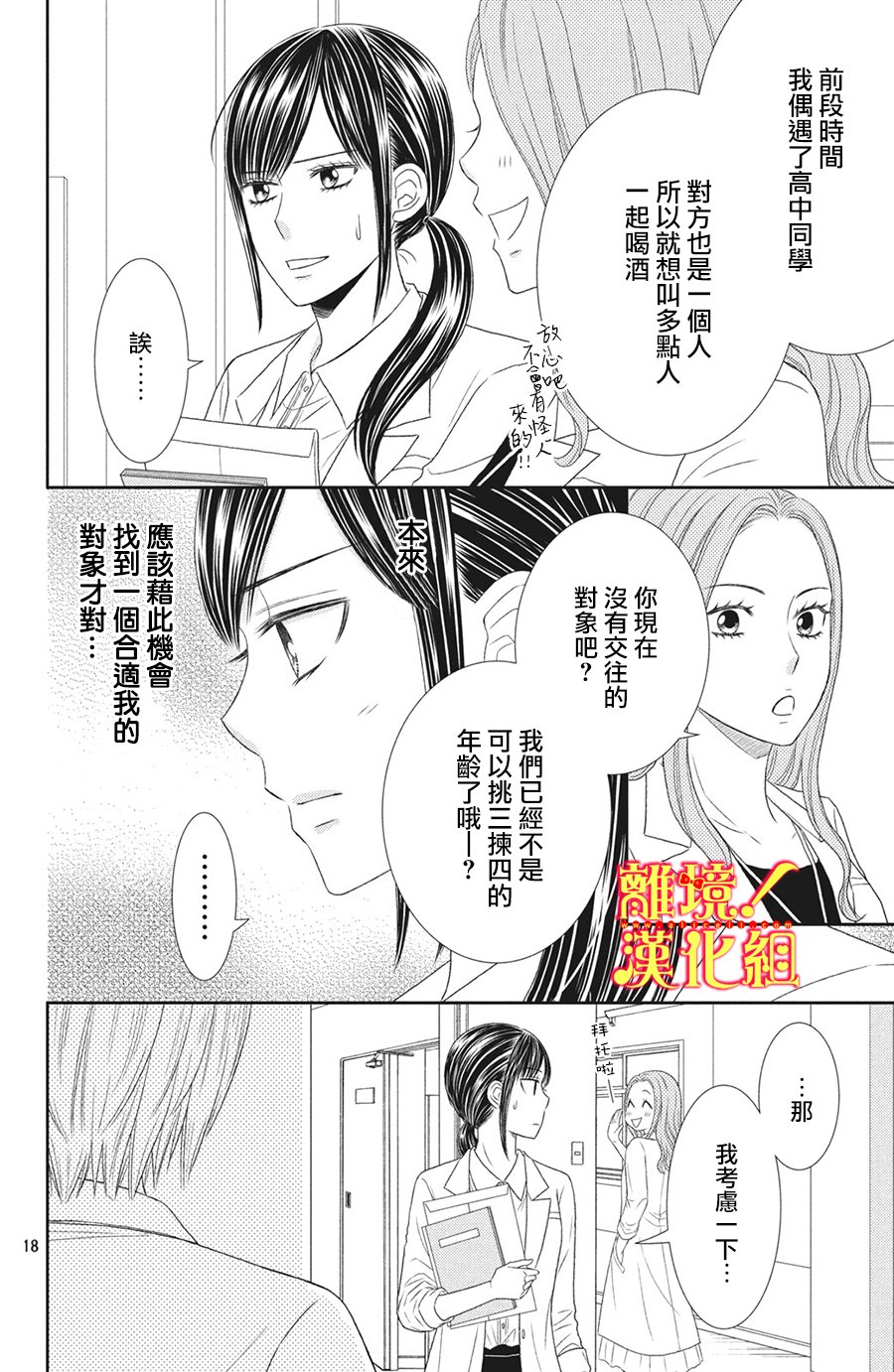 美少年、我不客气收下了韩漫全集-第26话无删减无遮挡章节图片 