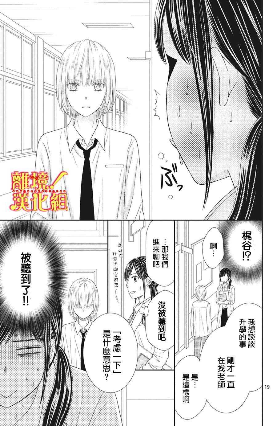 美少年、我不客气收下了韩漫全集-第26话无删减无遮挡章节图片 