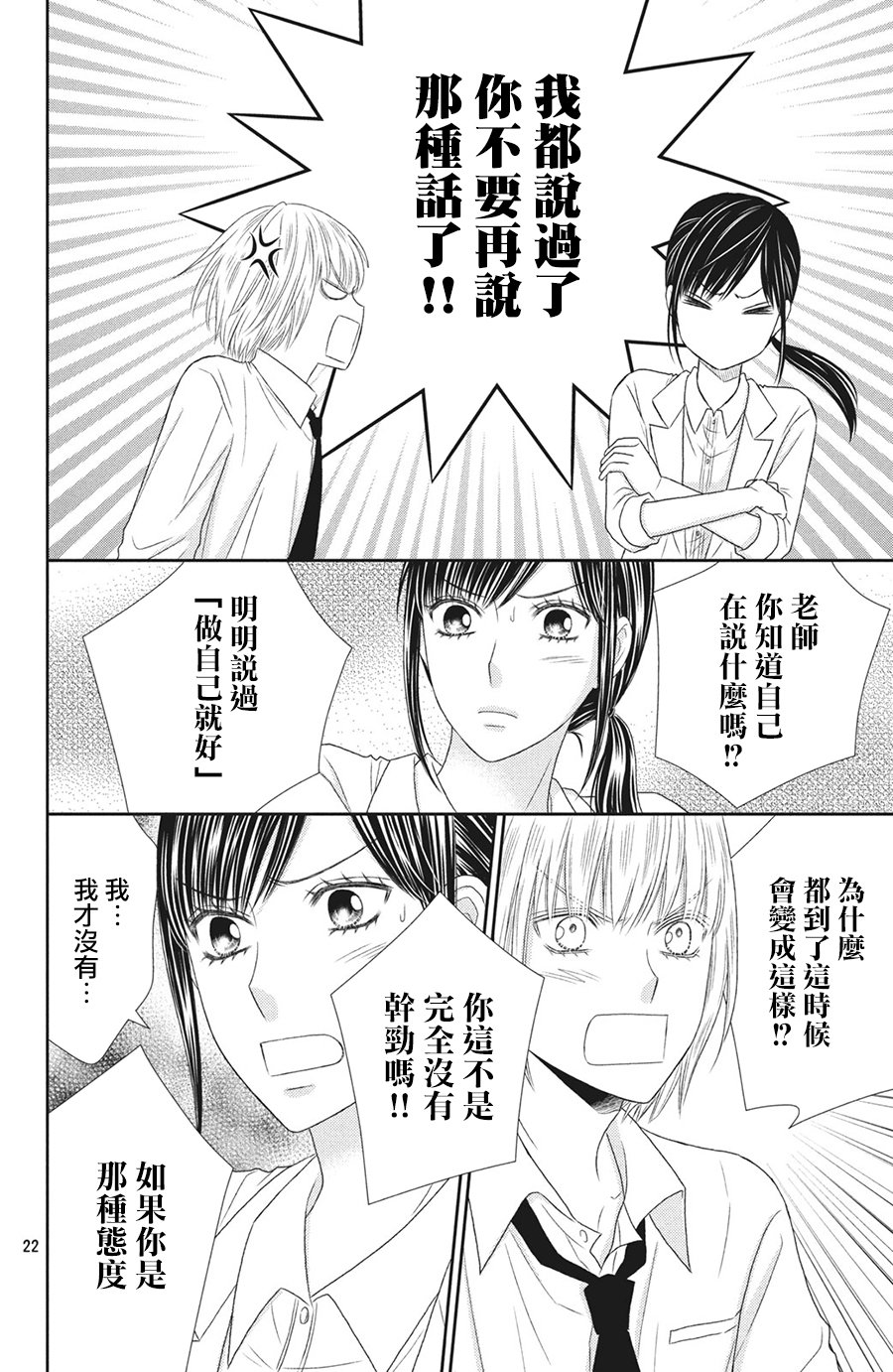 美少年、我不客气收下了韩漫全集-第26话无删减无遮挡章节图片 