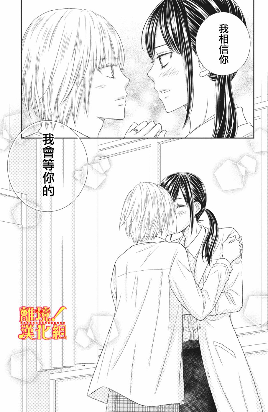 美少年、我不客气收下了韩漫全集-第26话无删减无遮挡章节图片 
