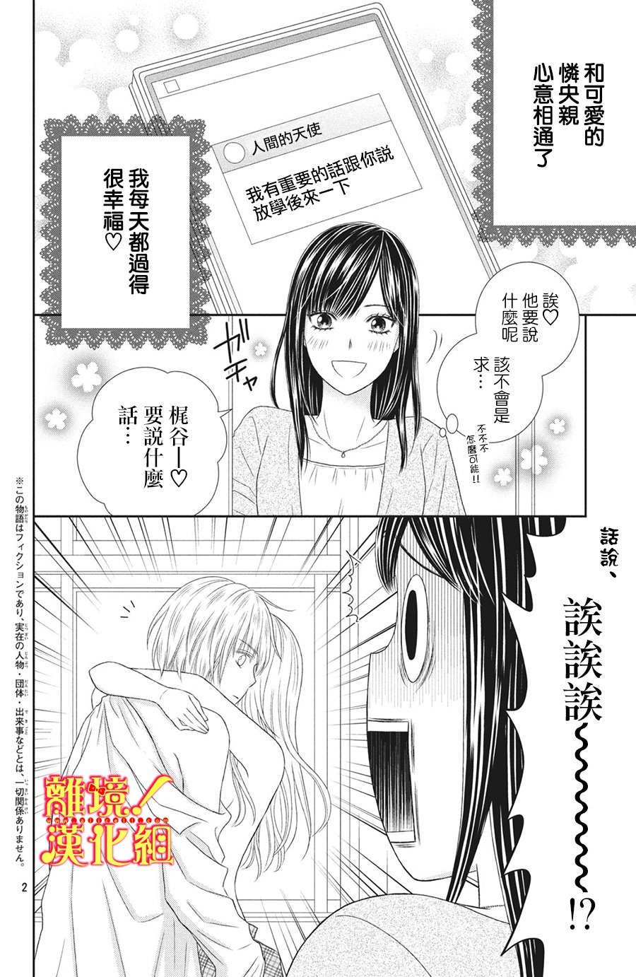 美少年、我不客气收下了韩漫全集-第26话无删减无遮挡章节图片 