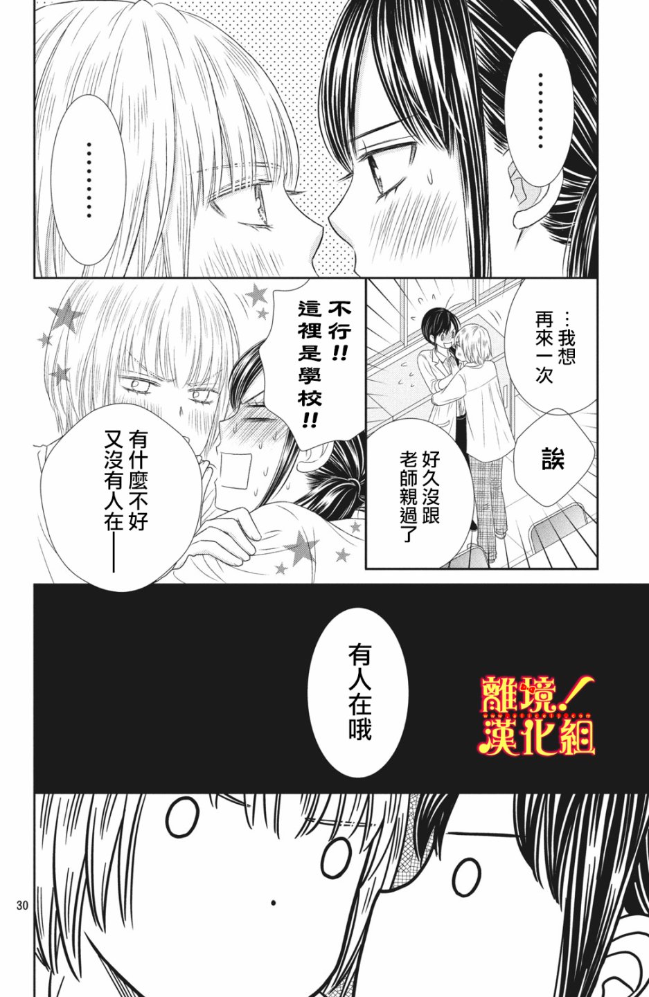 美少年、我不客气收下了韩漫全集-第26话无删减无遮挡章节图片 