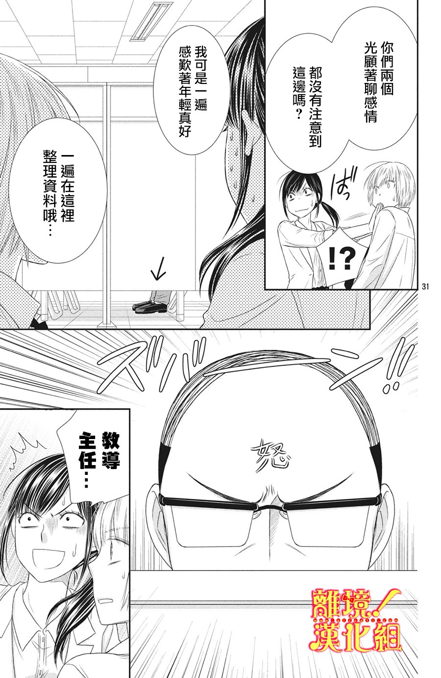 美少年、我不客气收下了韩漫全集-第26话无删减无遮挡章节图片 