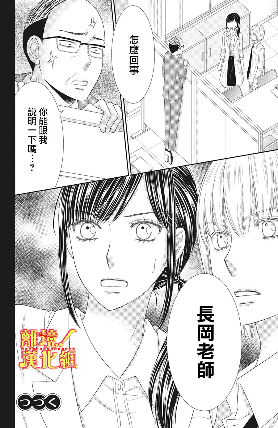 美少年、我不客气收下了韩漫全集-第26话无删减无遮挡章节图片 